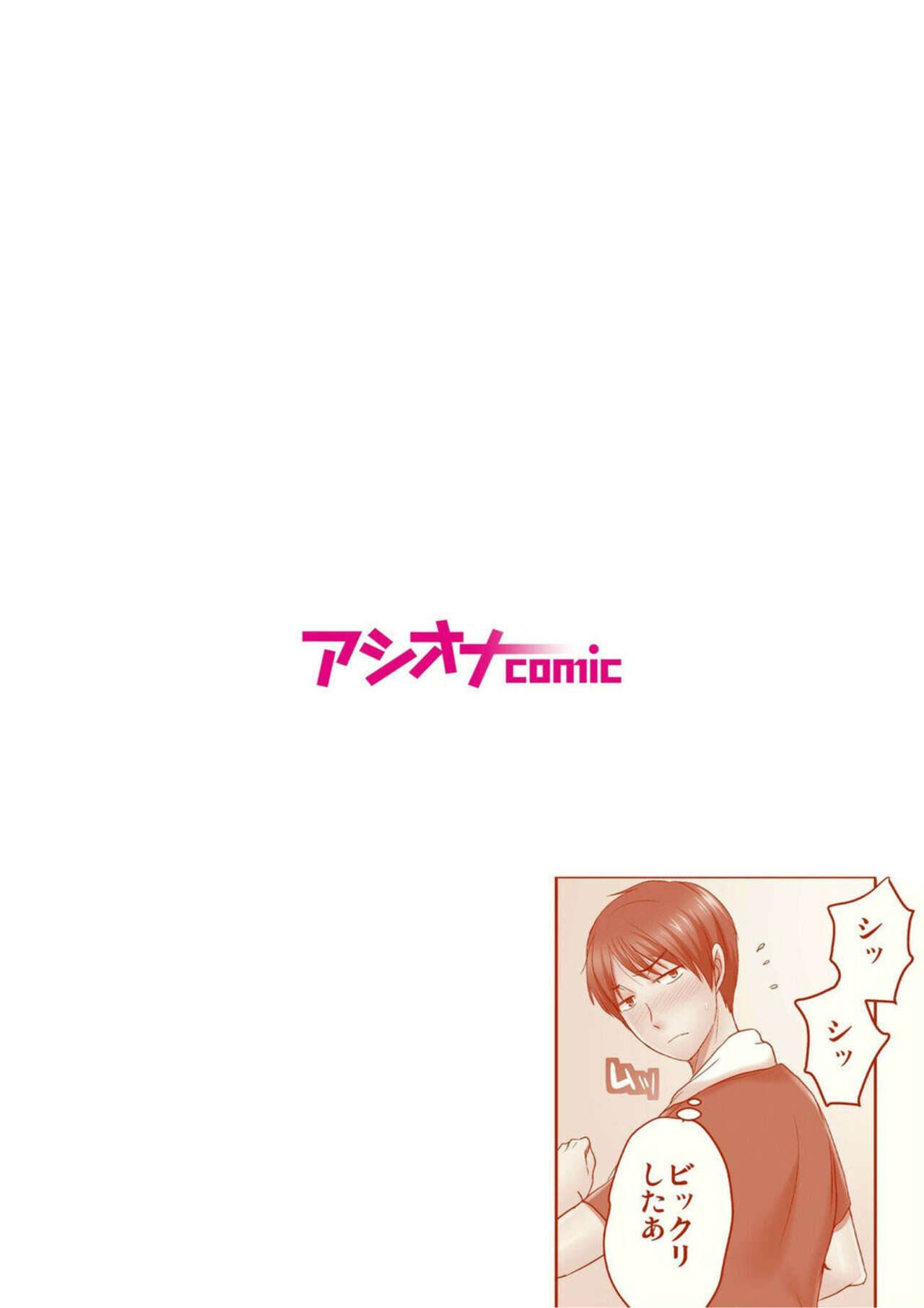 Yare Chau, Natsu Fesu! Yagai de! Tento de! Nama LIVE? 1 page 2 full