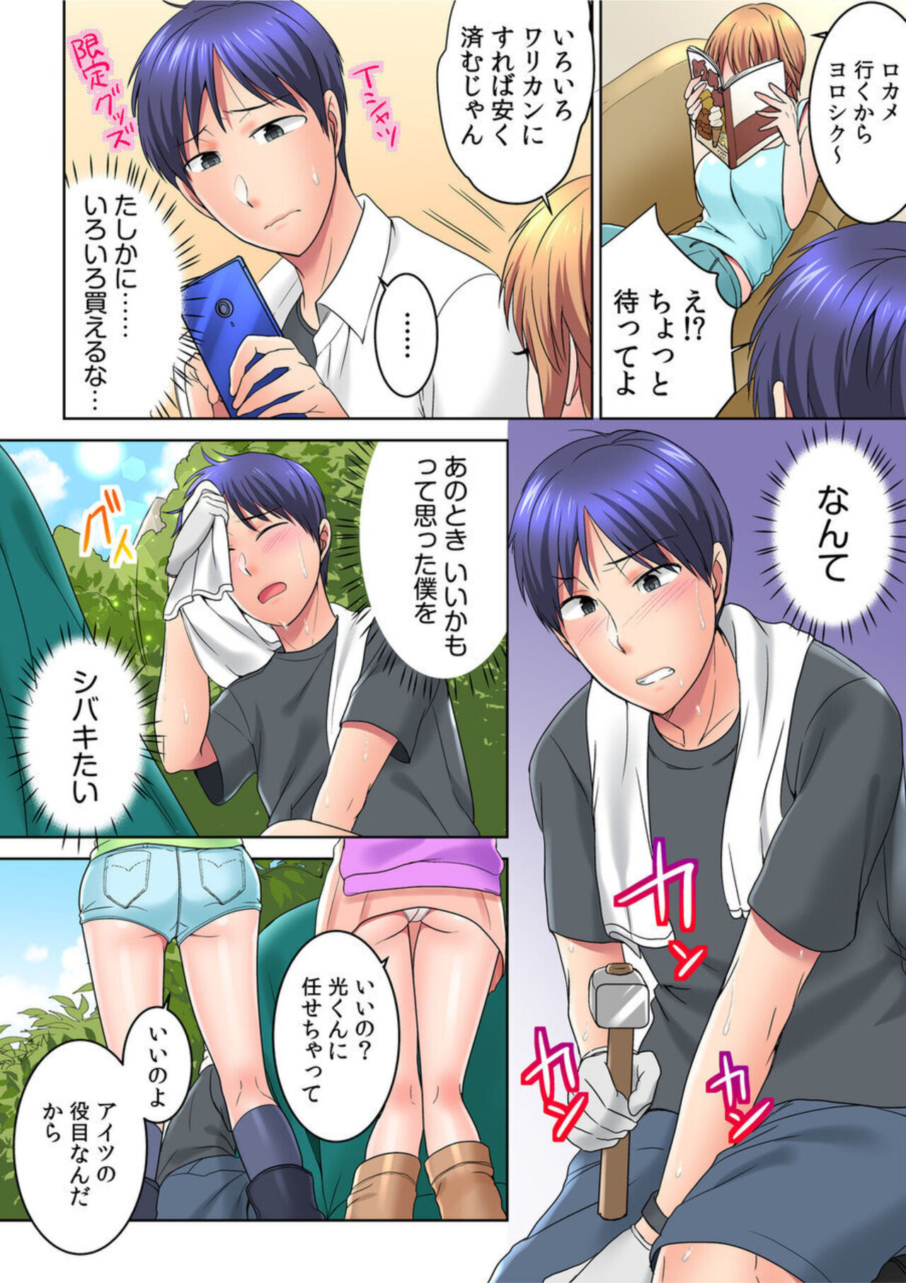 Yare Chau, Natsu Fesu! Yagai de! Tento de! Nama LIVE? 1 page 4 full