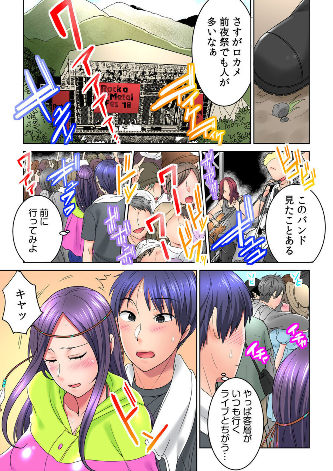 Yare Chau, Natsu Fesu! Yagai de! Tento de! Nama LIVE? 1 page 8 full