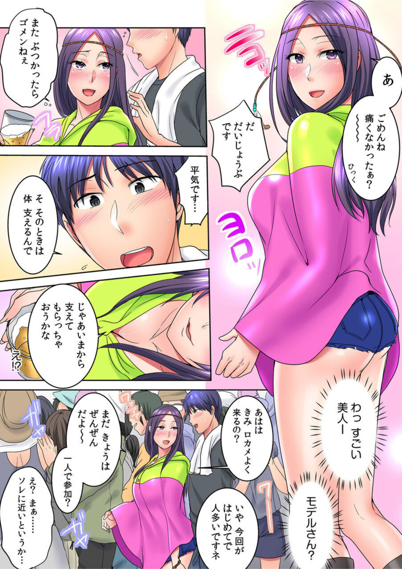 Yare Chau, Natsu Fesu! Yagai de! Tento de! Nama LIVE? 1 page 9 full