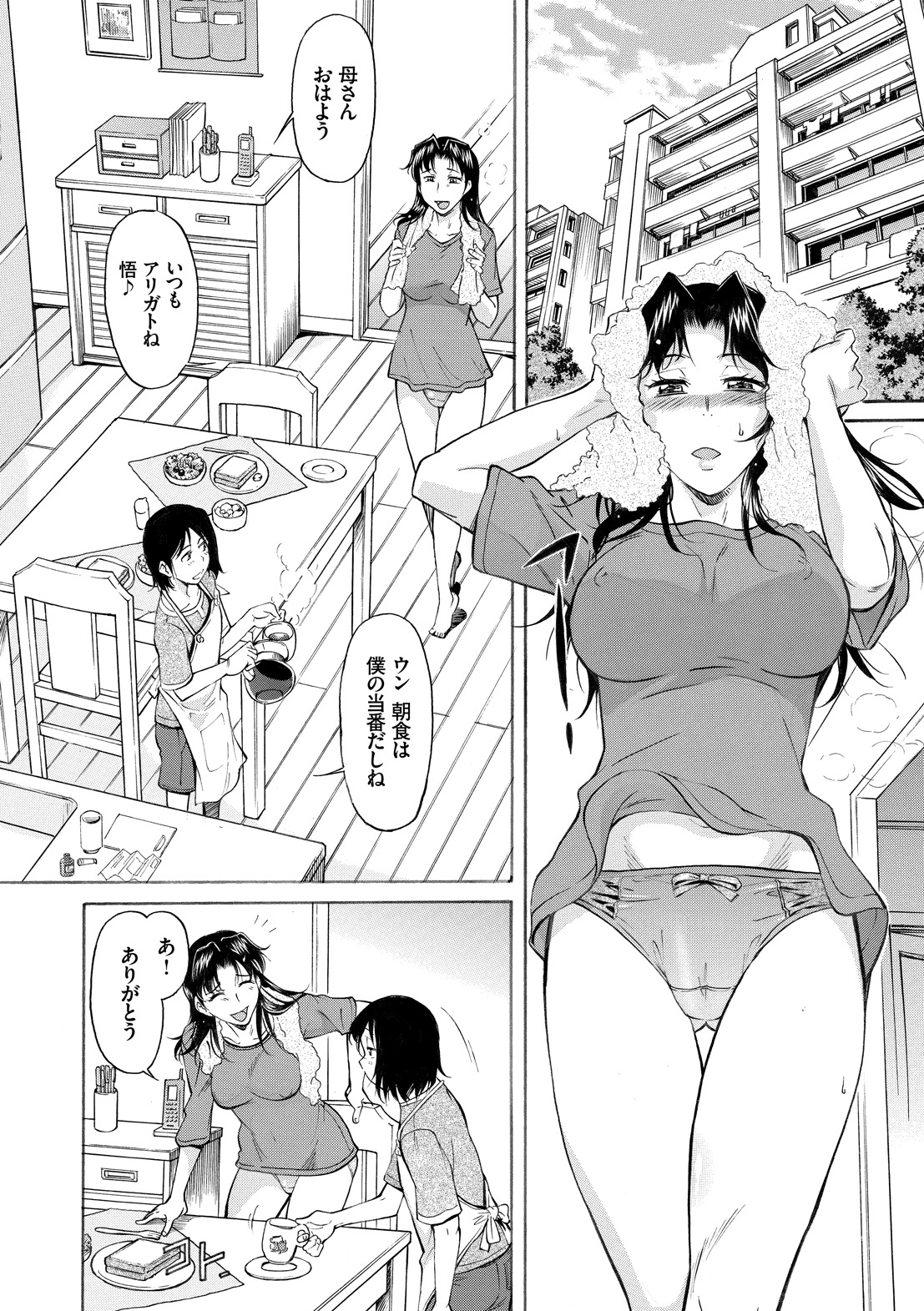 Mama wa Boku no Mono page 6 full
