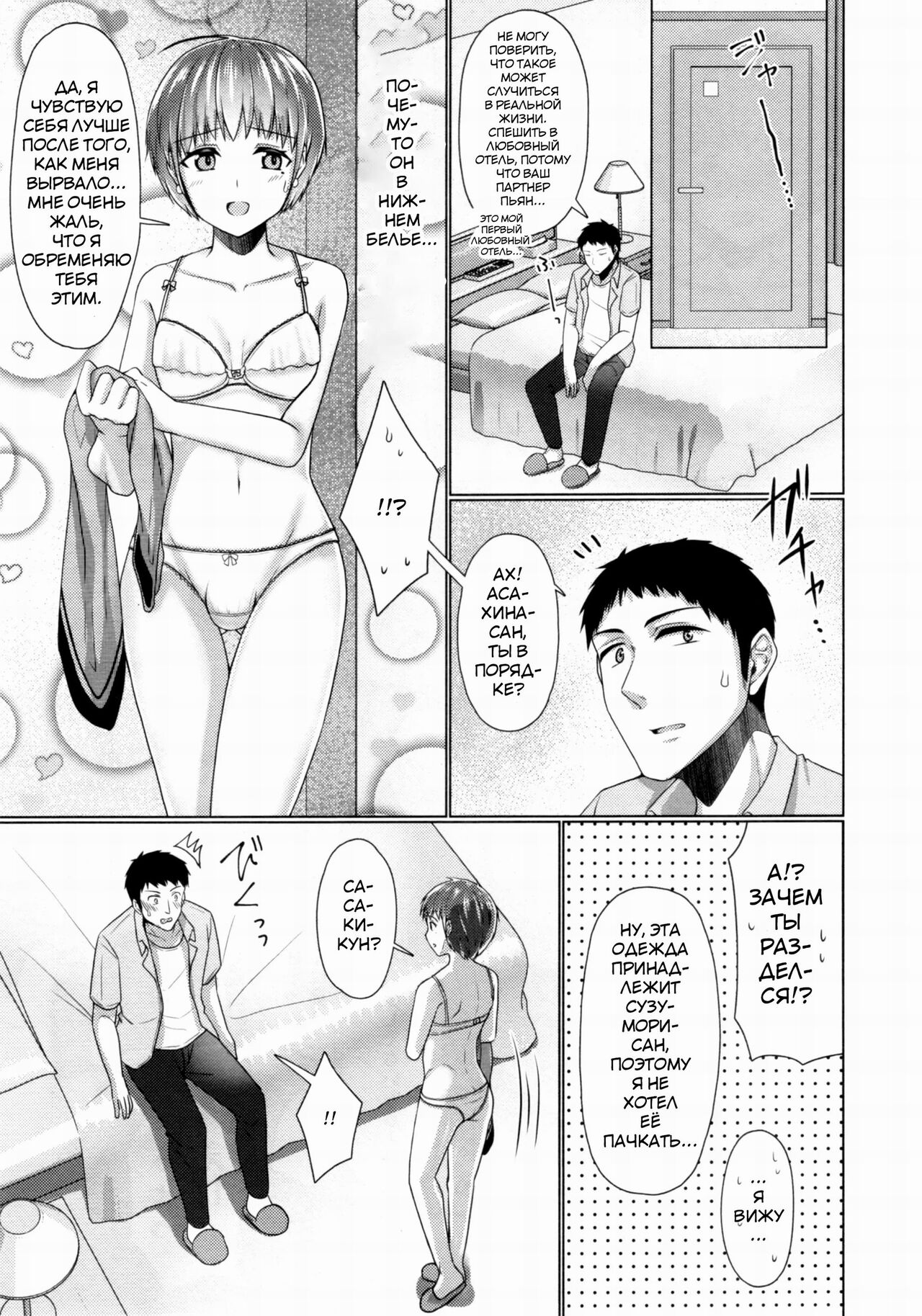 Share House! x Share Penis!! 4 page 10 full