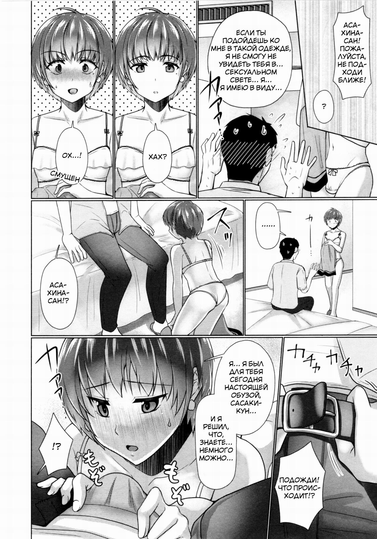 Share House! x Share Penis!! 4 page 11 full