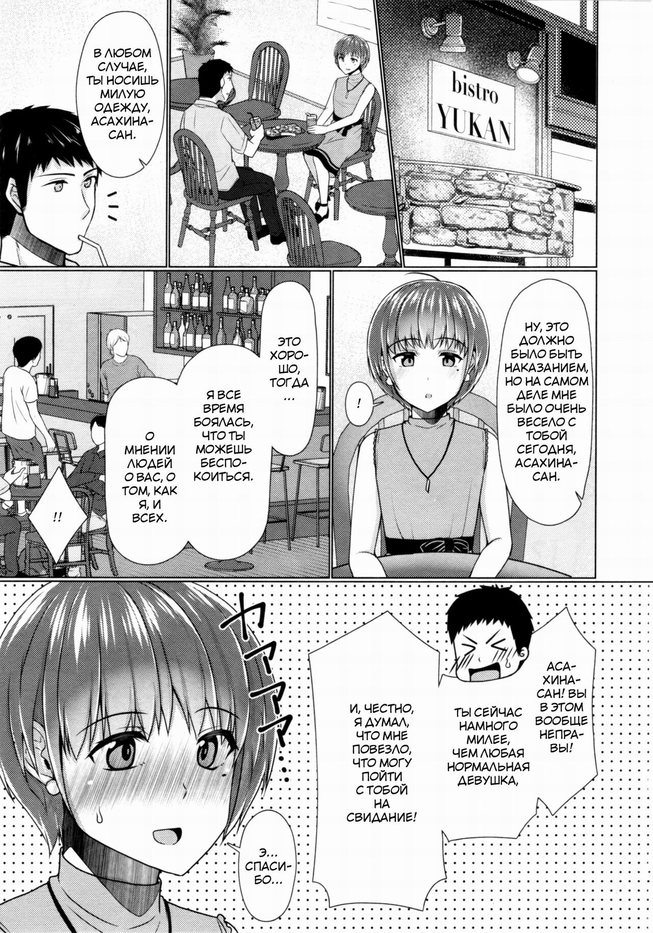 Share House! x Share Penis!! 4 page 8 full