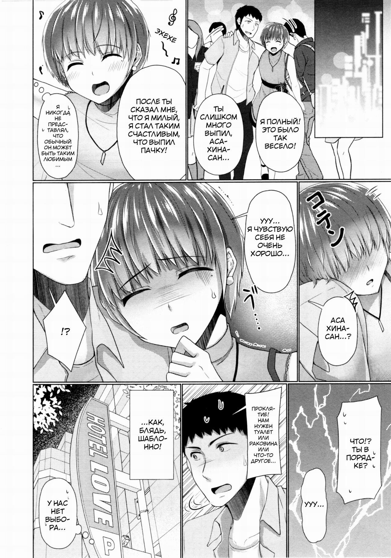 Share House! x Share Penis!! 4 page 9 full