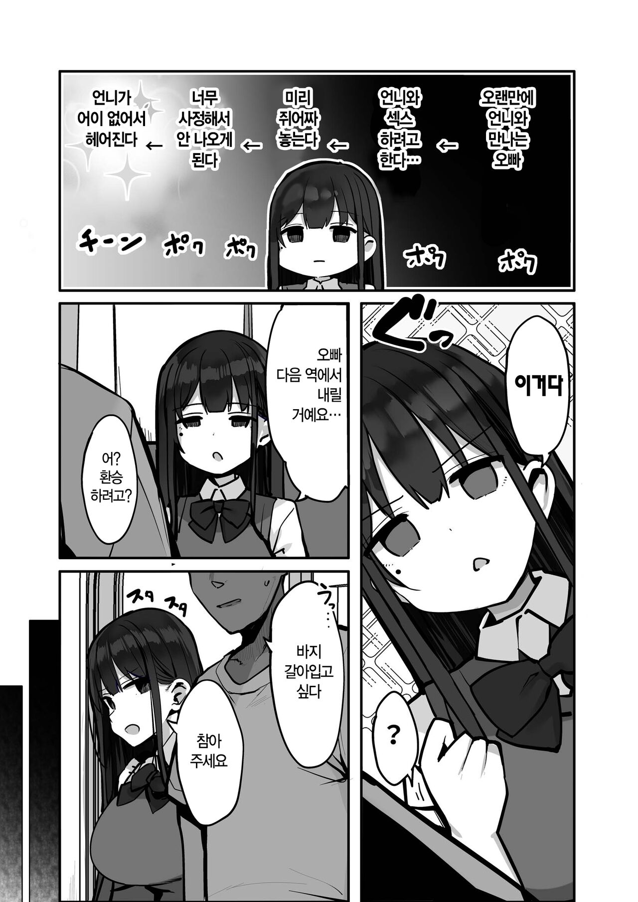 Kyou wa Damette Iimashita yo ne... | 오늘은 안된다고 말씀드렸죠… page 12 full