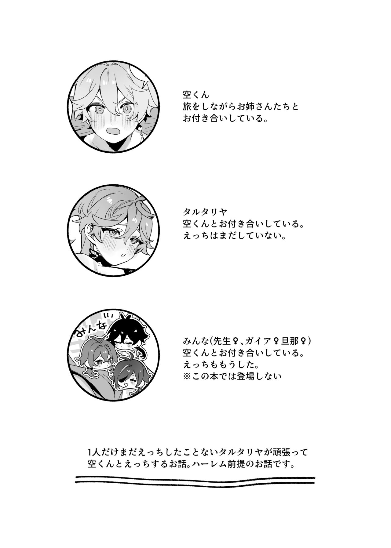 Ore Datte Aibou to Shitai!! page 2 full