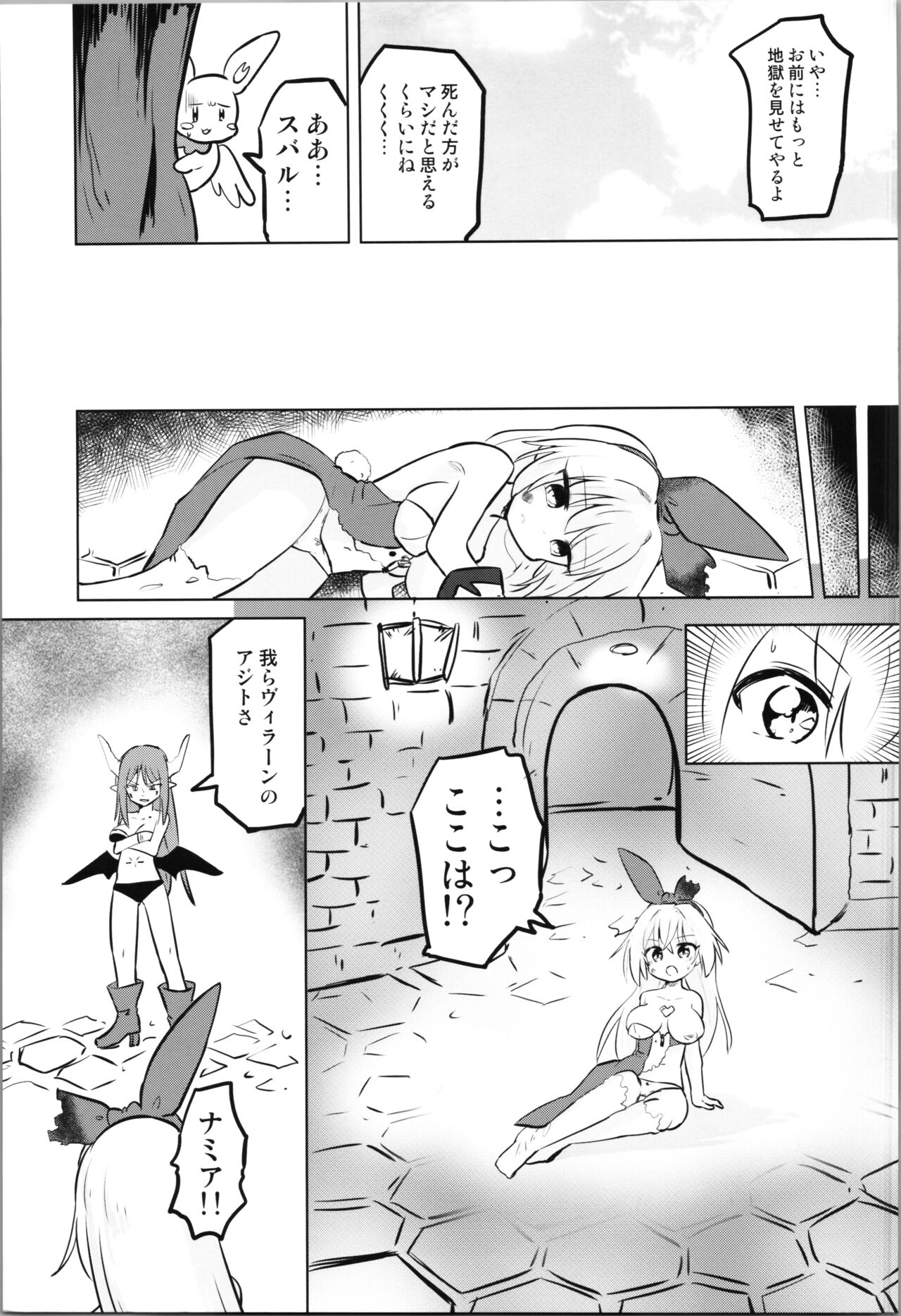 TS Mahou Shoujo Pure Rabbit 3 Kindan no Nagusamex page 11 full