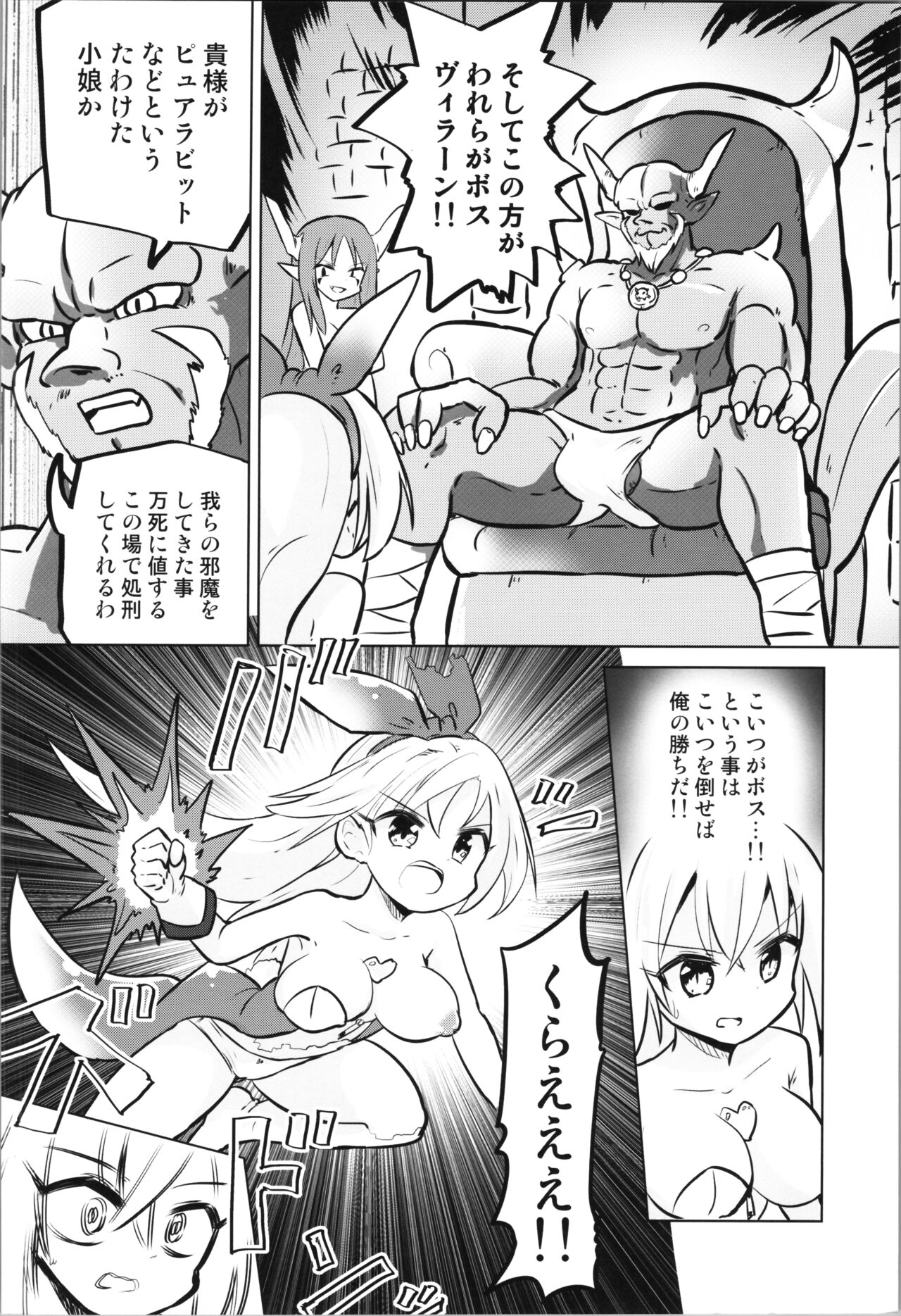 TS Mahou Shoujo Pure Rabbit 3 Kindan no Nagusamex page 12 full