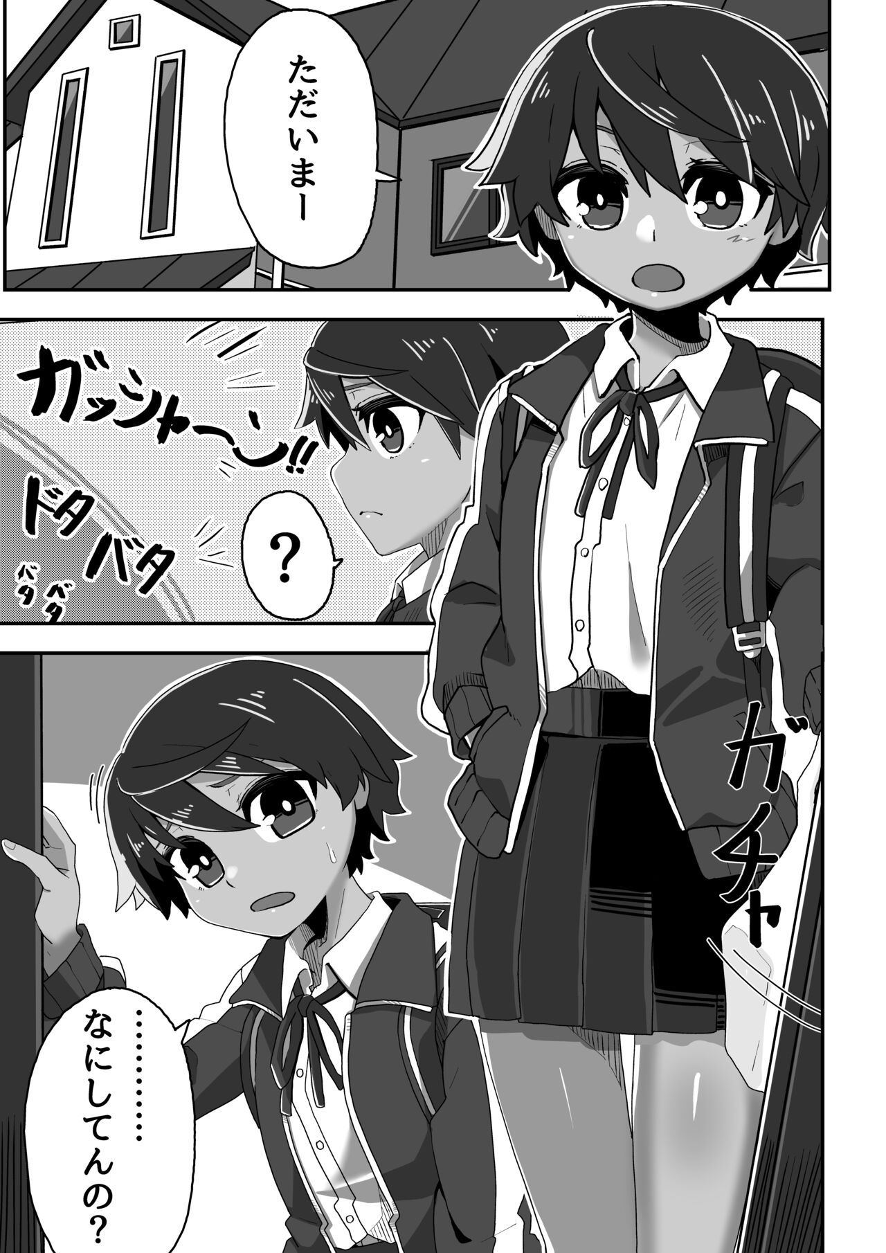 Imouto ga ani senyou no fuuzoku o hajimemashita 3 page 3 full