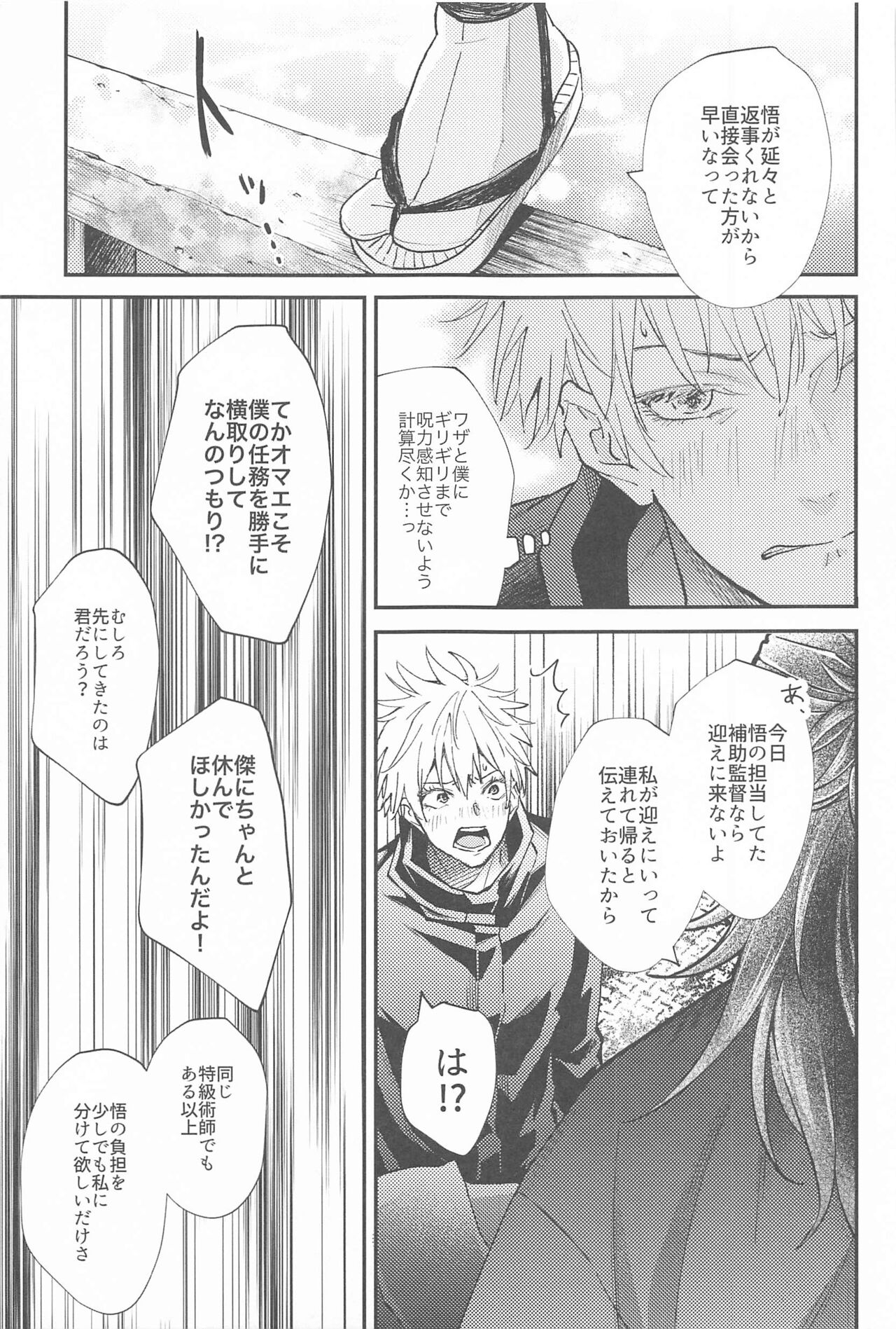 kojiraseburutokoiwazurai 2 page 12 full