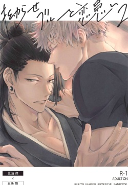 kojiraseburutokoiwazurai 2