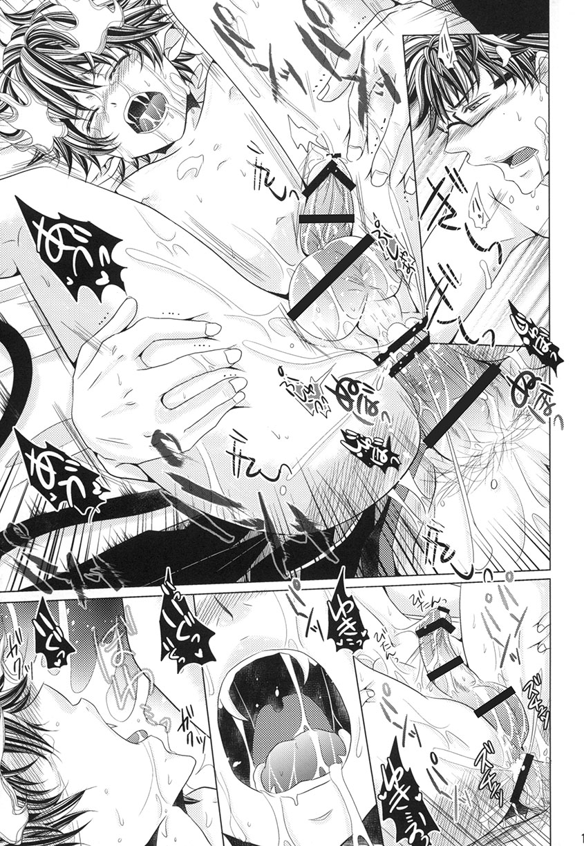 うちの兄さんが可愛く僕に乗っかってきて…困る。 page 12 full
