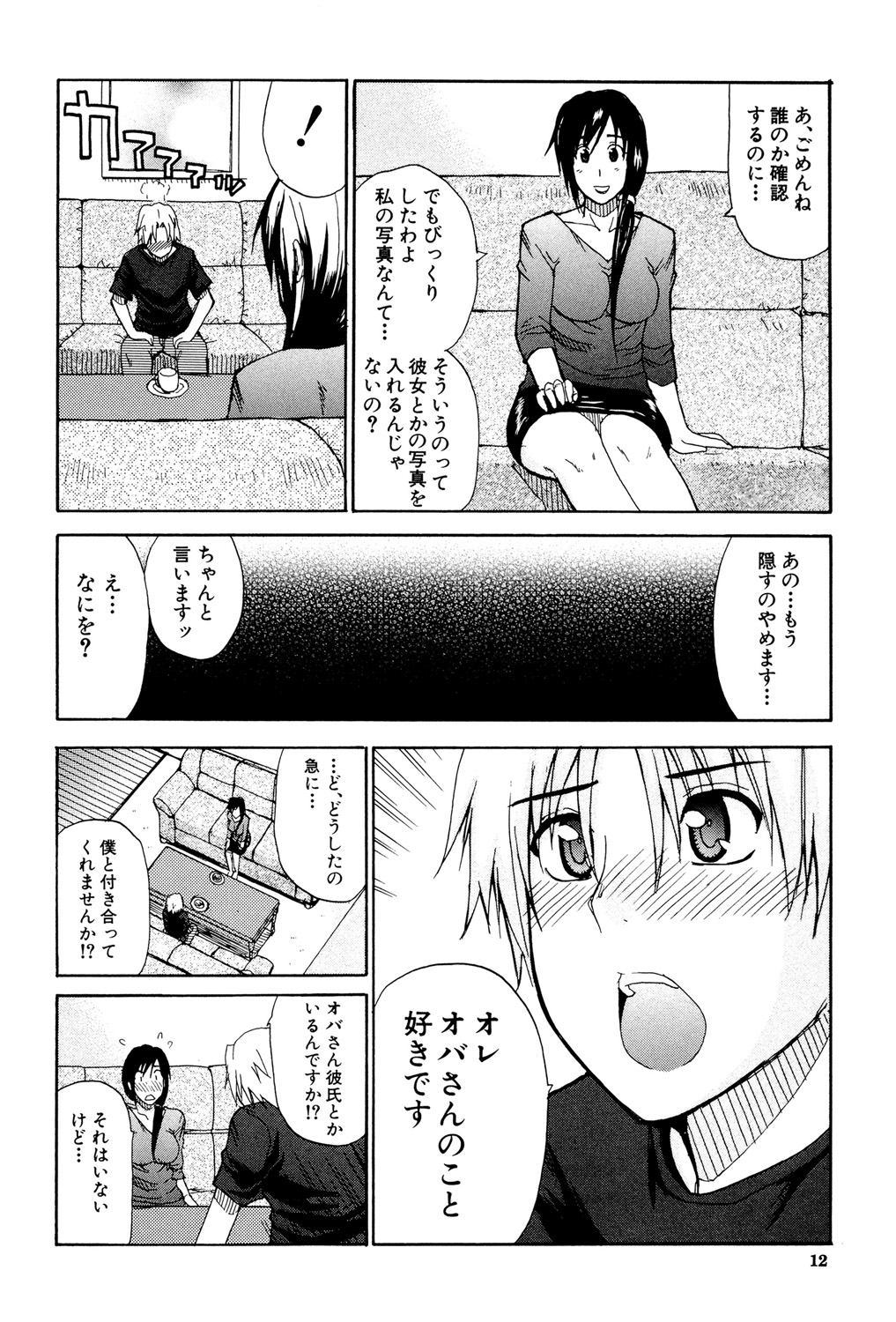 Venus Rhapsody page 11 full