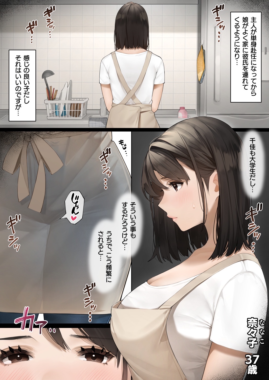 Sakura no Tomoru Hi e -Tanpen Sakuhinshuu- page 5 full