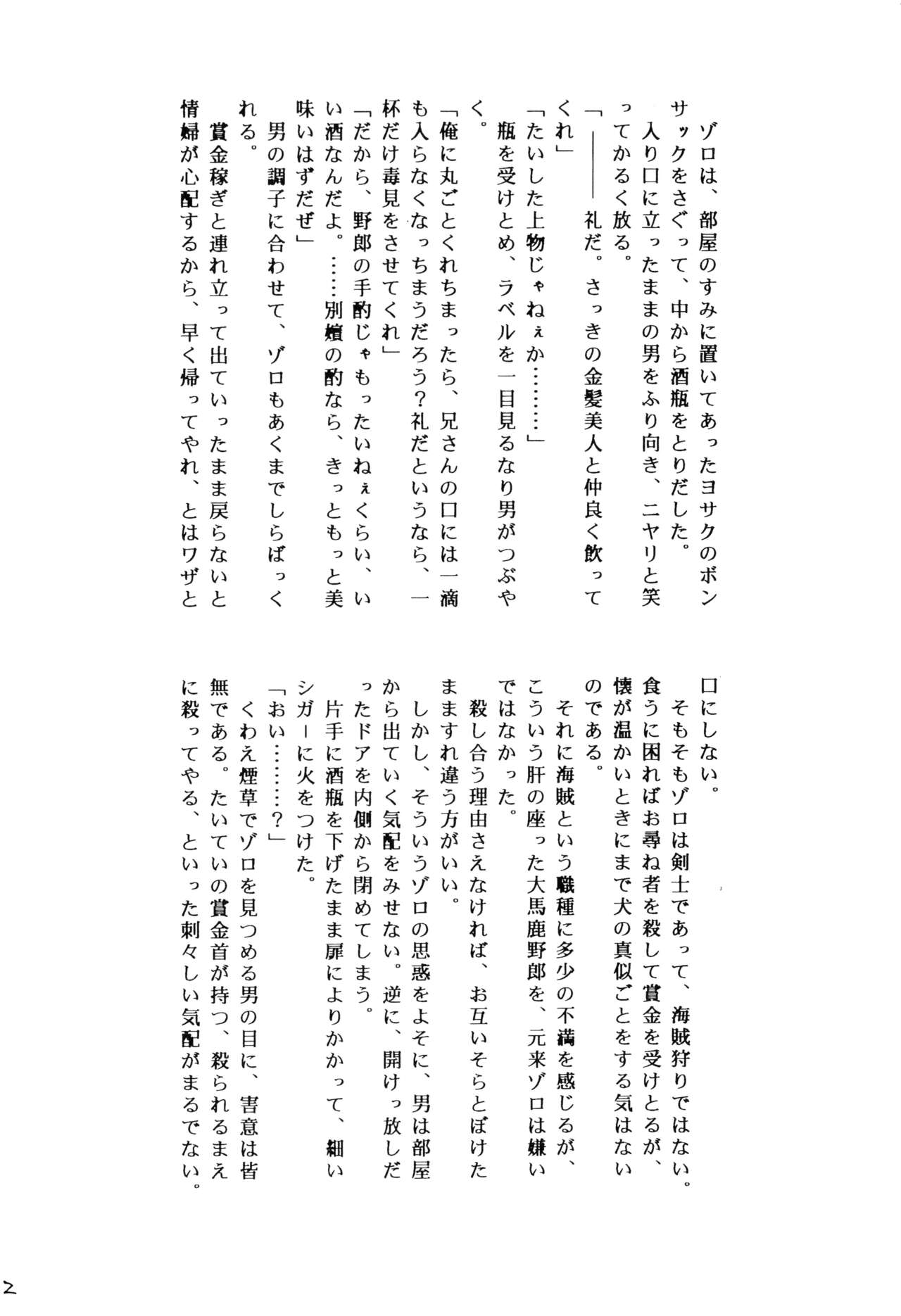 SWORD・DANCER |剑舞者 page 11 full