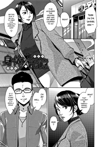 [Sugi G] Karada no Kioku + Karada no Kioku After | Body Memory + Body Memory After (Kanjyuku Chijyo) [English] [Pirate] cover