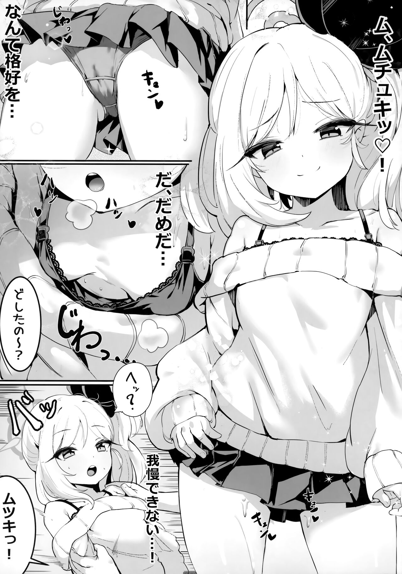 Mutsuki to Futari de. page 11 full