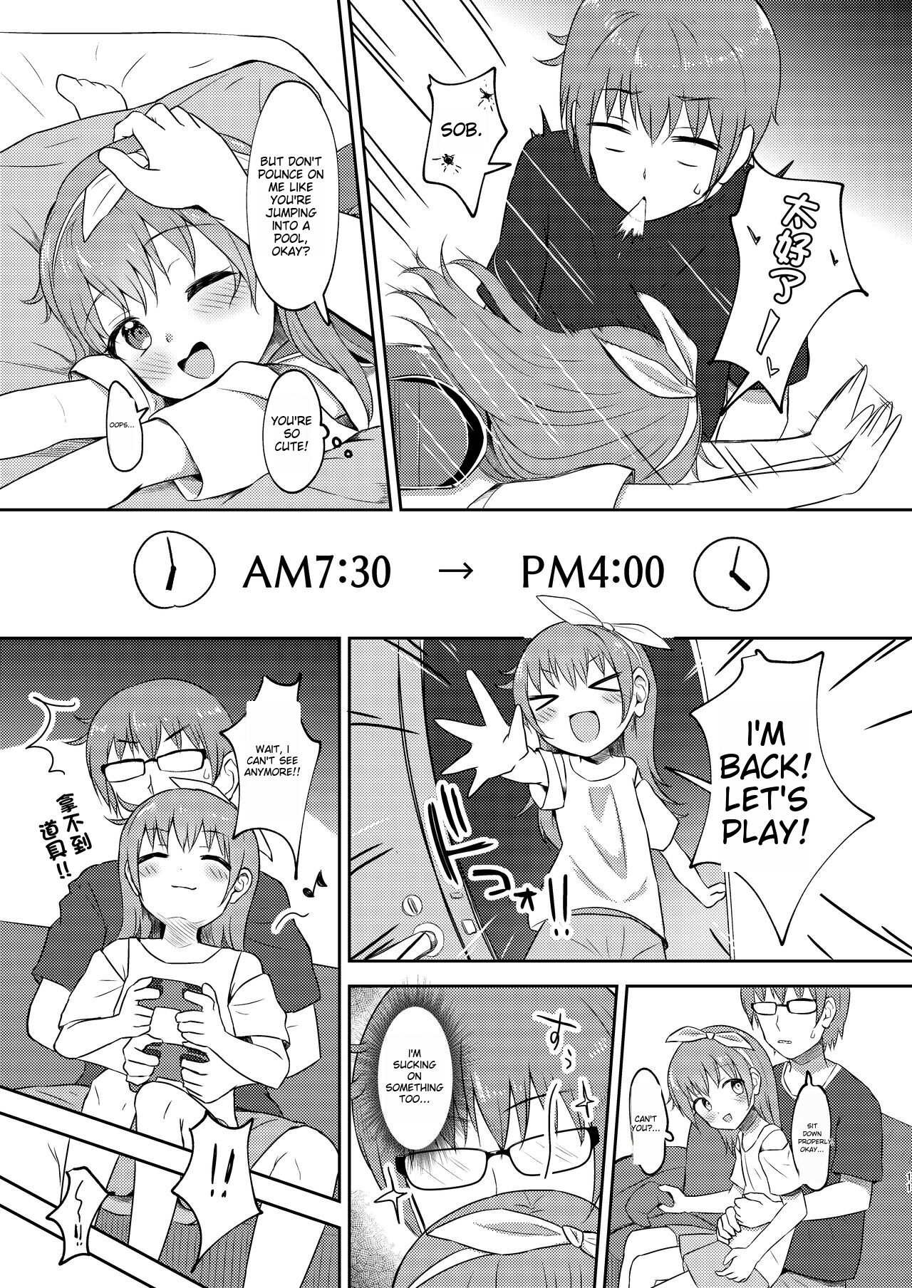 Imouto-chan wa Arawaretai!! 3 page 11 full