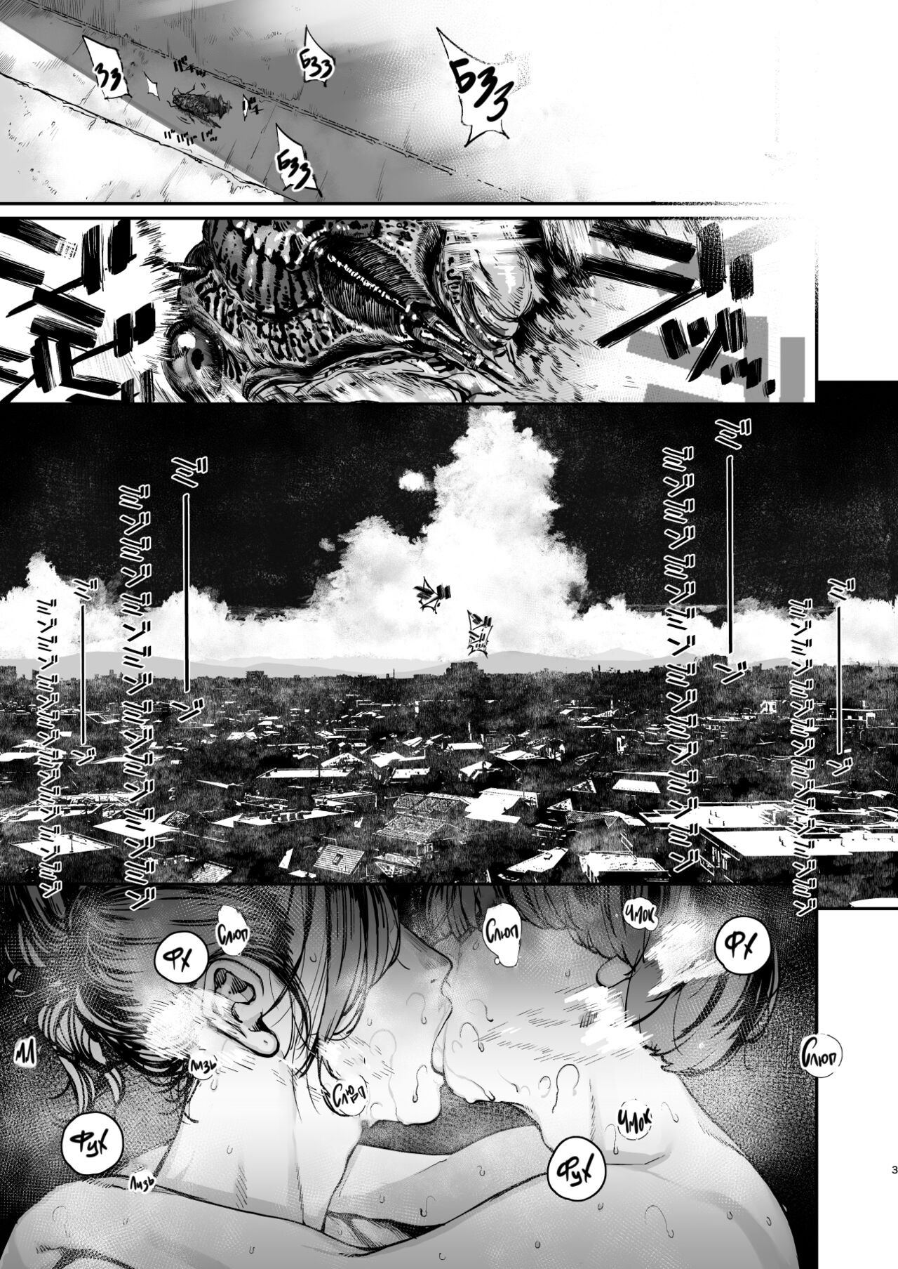 Boku ga Shinu made no 1-byoukan | За секунду до моей смерти page 2 full
