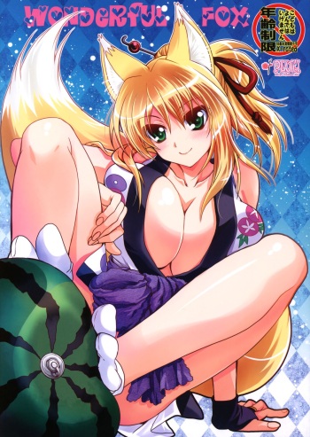 (C84) [PLUM (Kanna)] Wonderful Fox (Dog Days) [Spanish] [Oni Twin Scans] cover