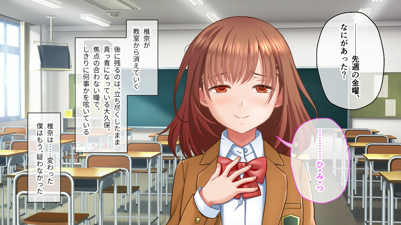 学園淫奇譚 ～かおり憑きの少女～ CGノベル版 後編 ～あなた達…絶対に破滅させるから～ page 11 full