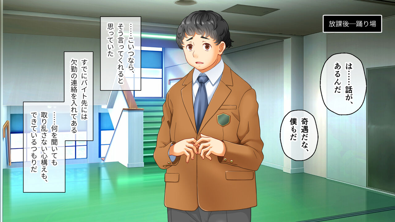 学園淫奇譚 ～かおり憑きの少女～ CGノベル版 後編 ～あなた達…絶対に破滅させるから～ page 12 full