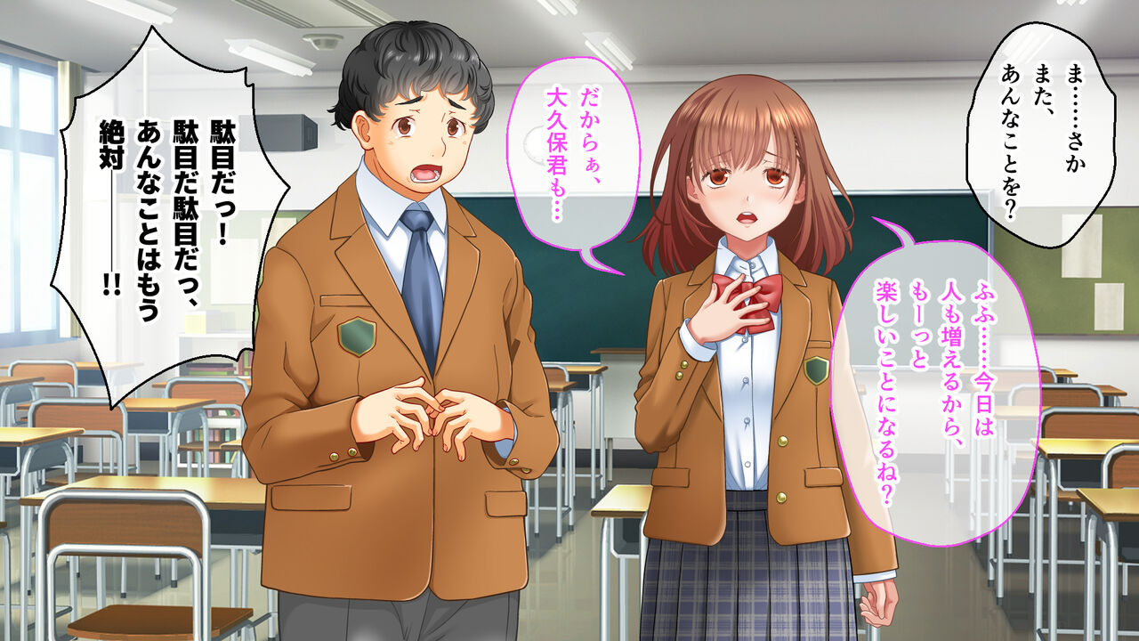 学園淫奇譚 ～かおり憑きの少女～ CGノベル版 後編 ～あなた達…絶対に破滅させるから～ page 9 full