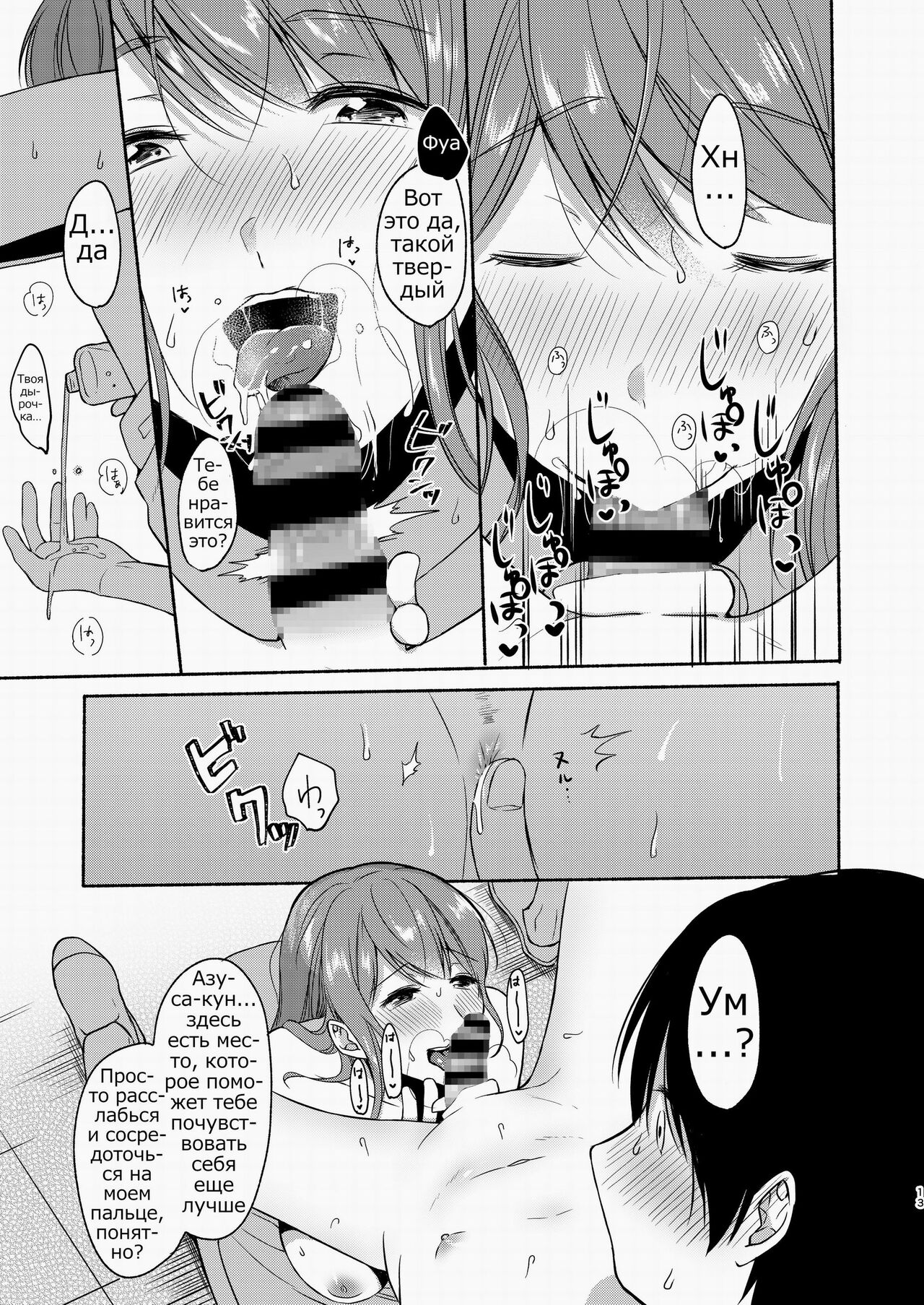 Danken page 11 full