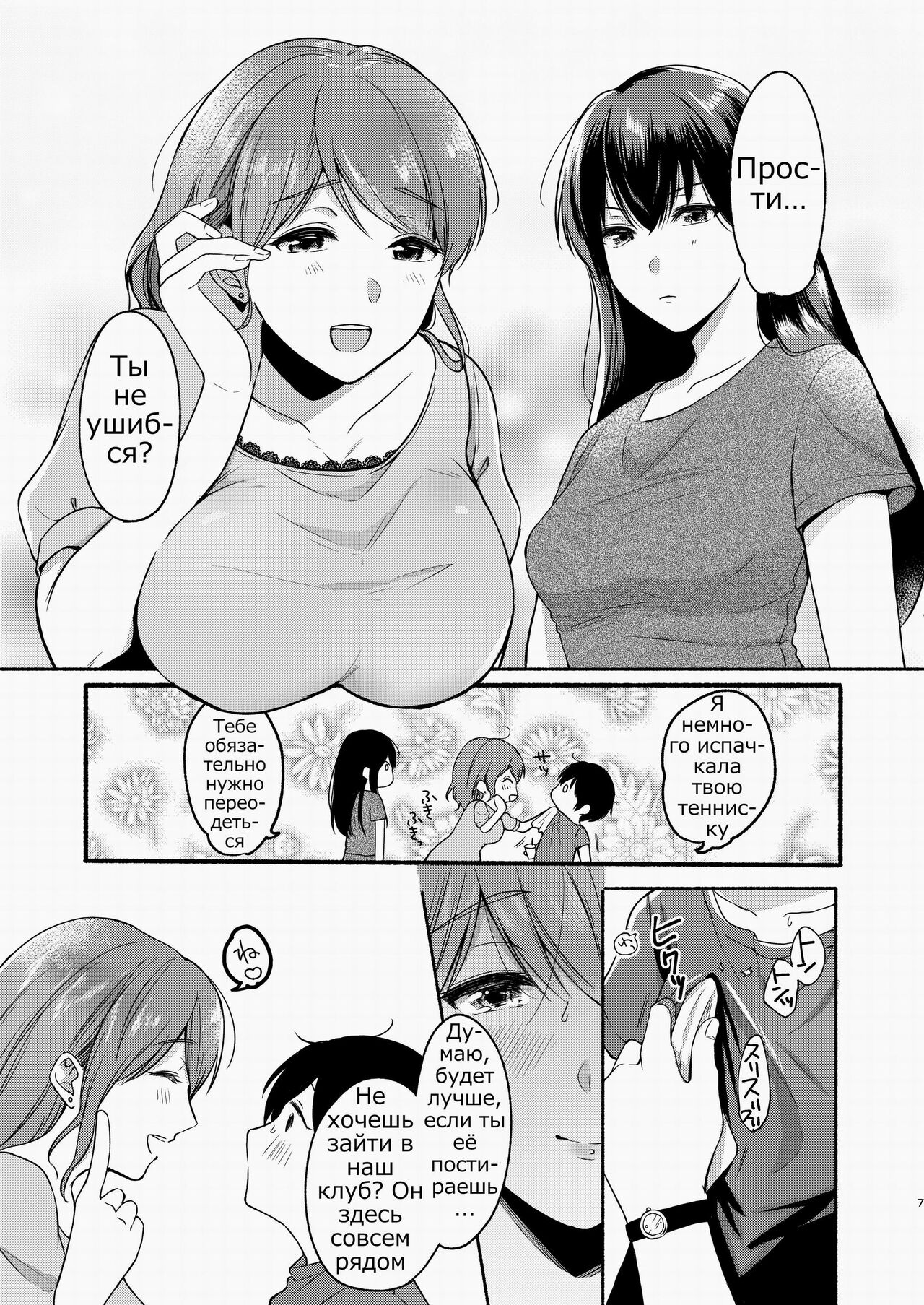 Danken page 5 full