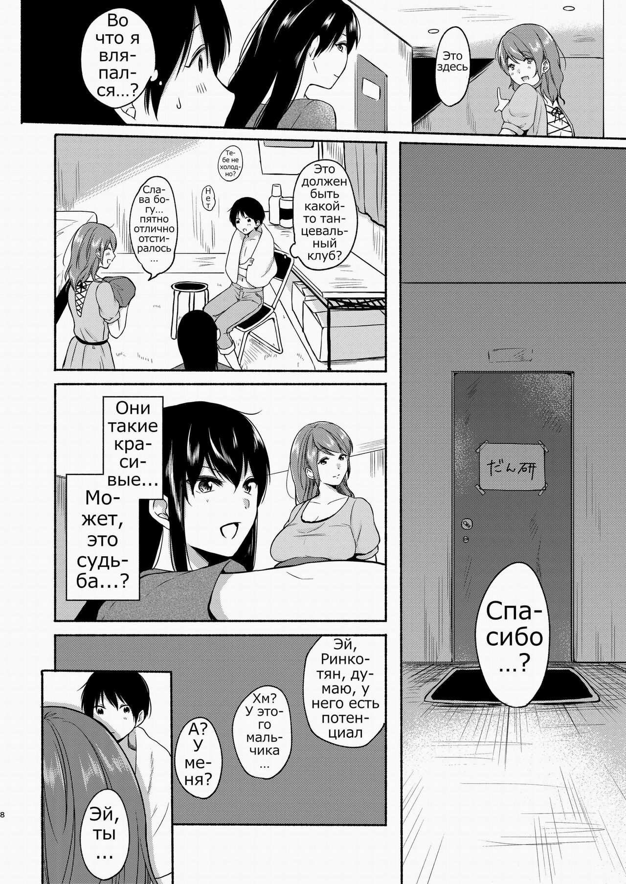 Danken page 6 full