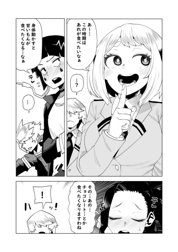 [Oekaki Kaki] Teisou Gyakuten Mono Valentine no Baai (Boku no Hero Academia) cover