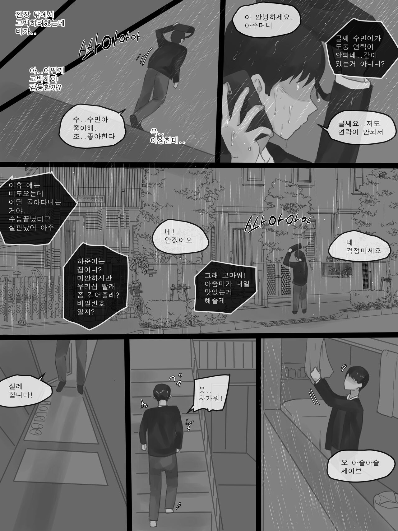 NEVERTHELESS page 11 full