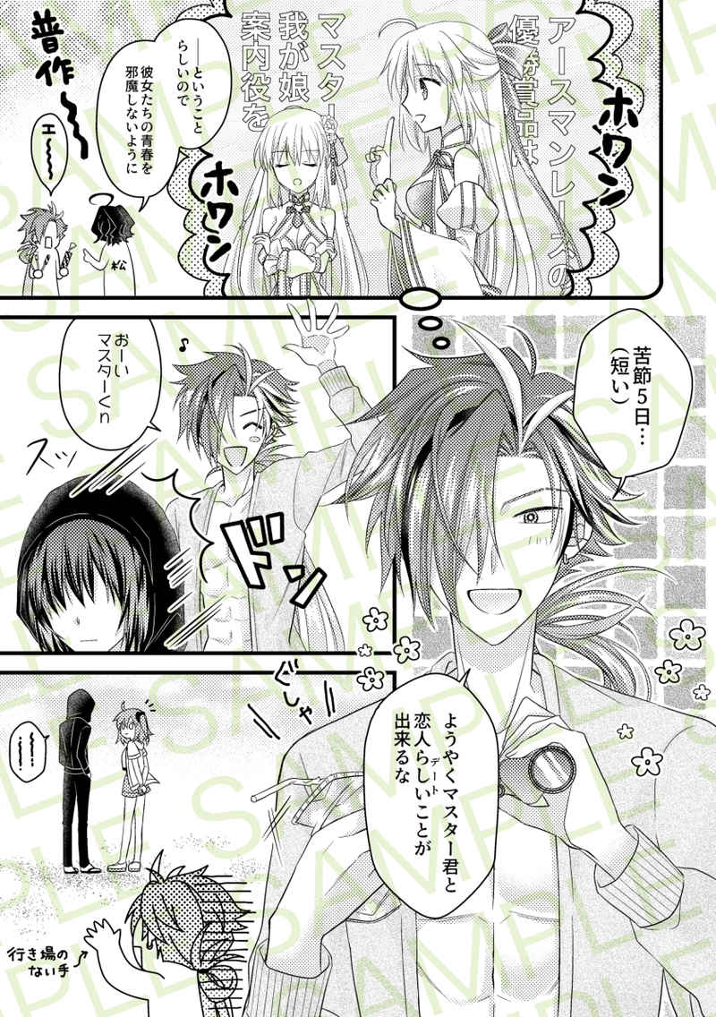 Chocolate,Soldier page 3 full