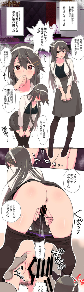 [ASAVA]  Switch  ga Haitchatta Haruna-san  (Kantai Collection -KanColle-) cover