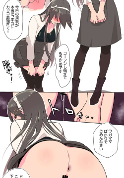 Switch  ga Haitchatta Haruna-san