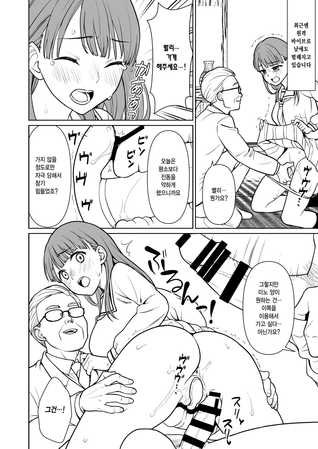 F Taku no Omake Hon C99 ~Mino-san to Kyoutou Sensei AFTER~ | F Taku 보너스 책 C99 ~ 미노 양과 교감 선생님 AFTER ~ page 4 full