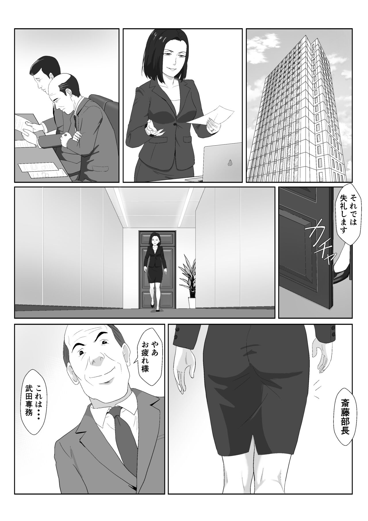 BariCare Kaa-san ga DQN ni Netorareta VOI.3 page 4 full