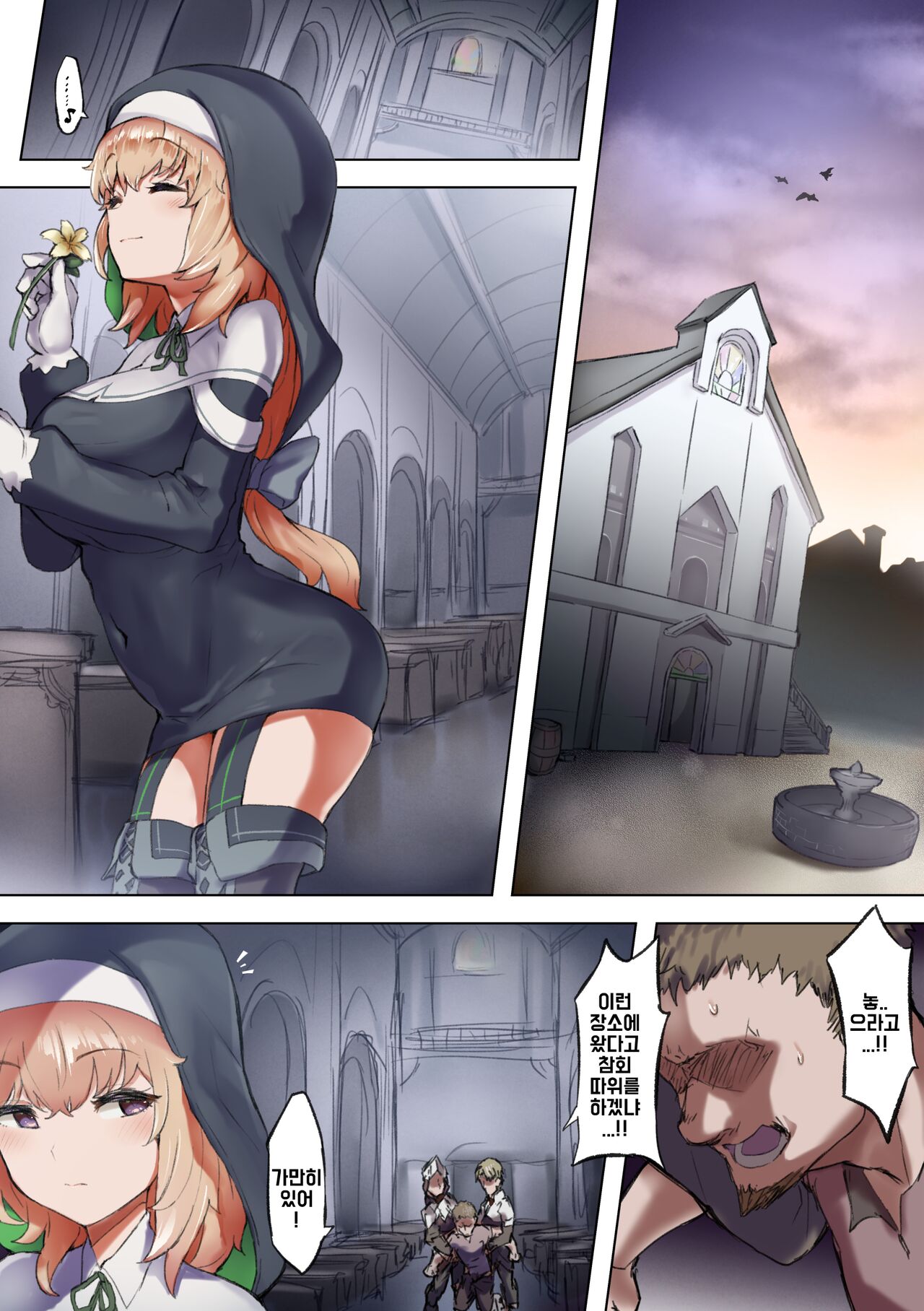 Taimashi Rine no Kyosei Jakutaika Cli Ochi Shiren | 퇴마사 리네의 강제 약체화 클리타락 시련 page 2 full