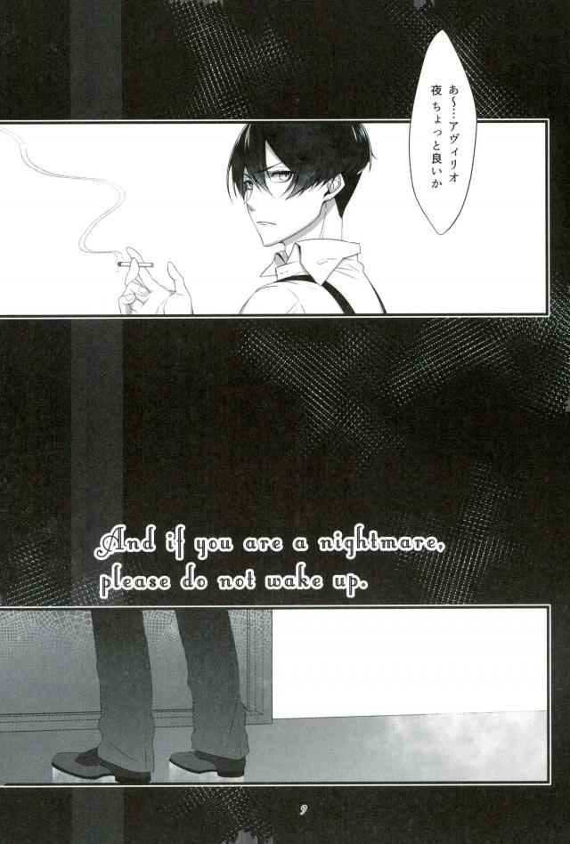 Soshite Akumu nara douka Samenaide page 8 full