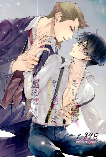[caldicott (Shinotsuki Yuu)] Soshite Akumu nara douka Samenaide (91 Days) cover