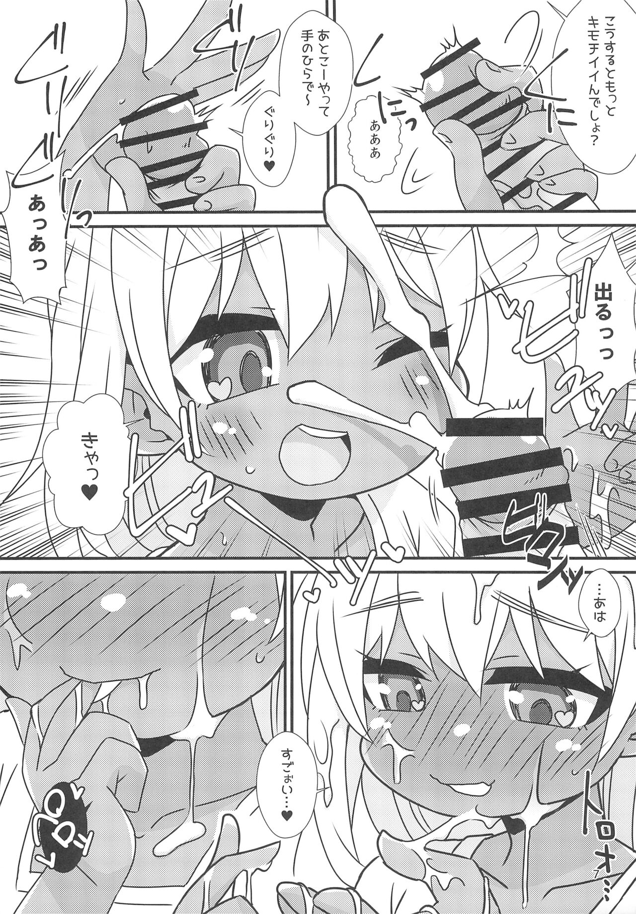 Minami no Kuni e Takatobi shitara Kasshoku Shoujo ni Hirowareta Hanashi page 9 full