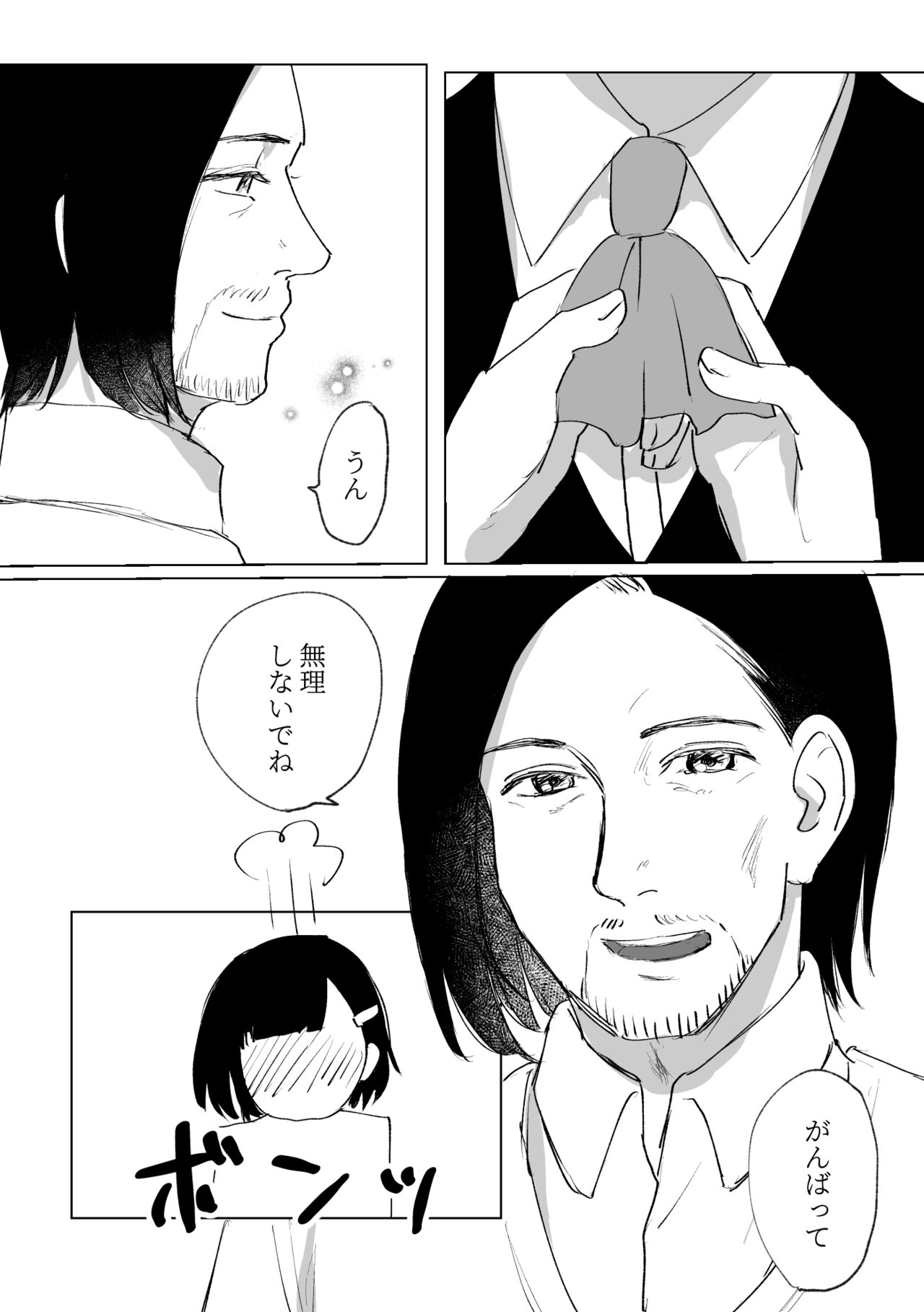 Futarikkiri page 8 full