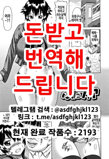 [Nukunuku Orange] Futa Fia | 후타피아 (Kougyaku Ecstasy) [Korean] cover