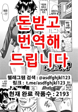 Futa Fia | 후타피아