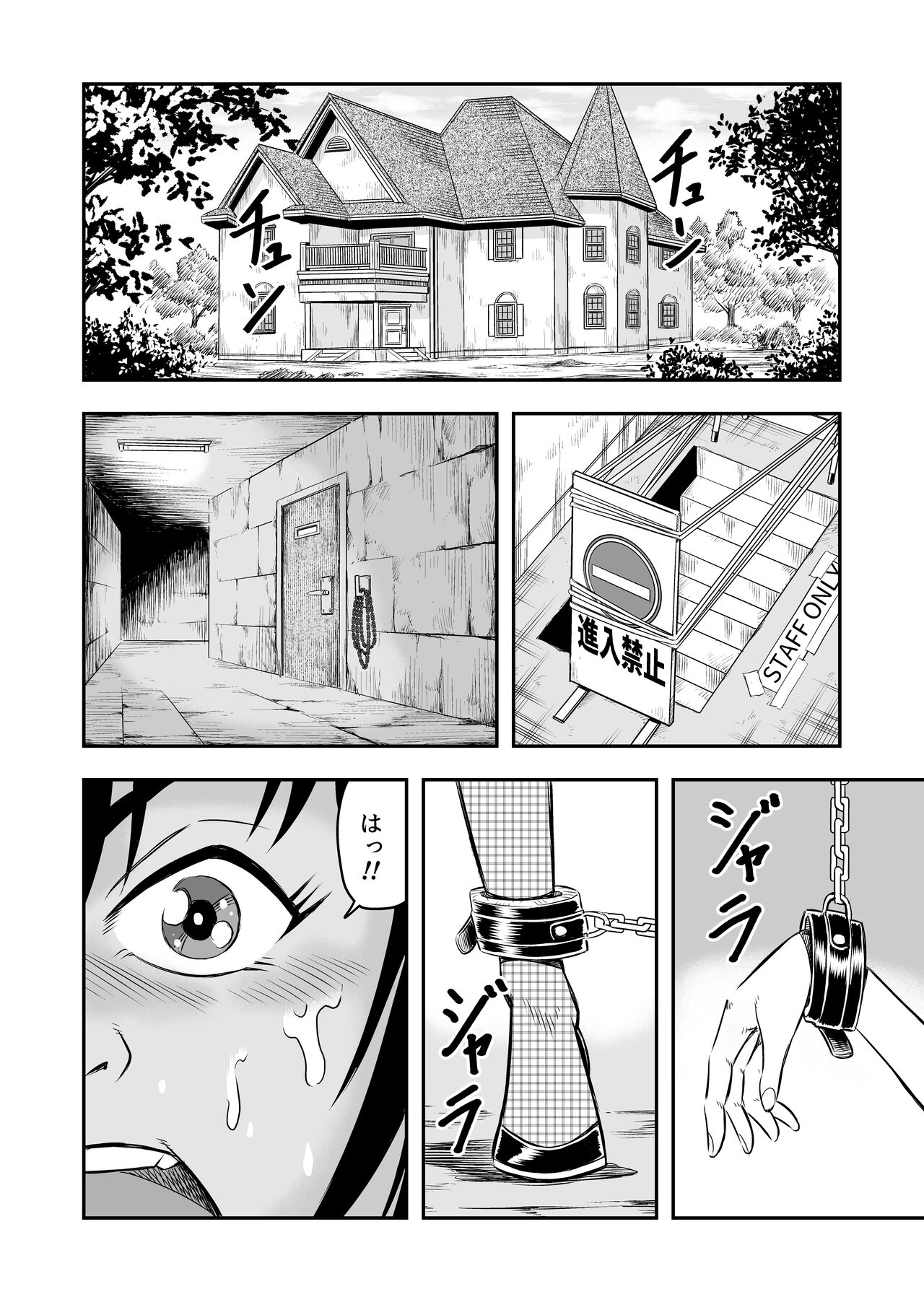 Josou Shounen no Yakata page 2 full