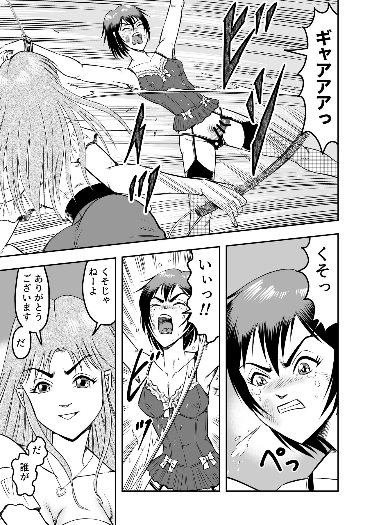 Josou Shounen no Yakata page 7 full