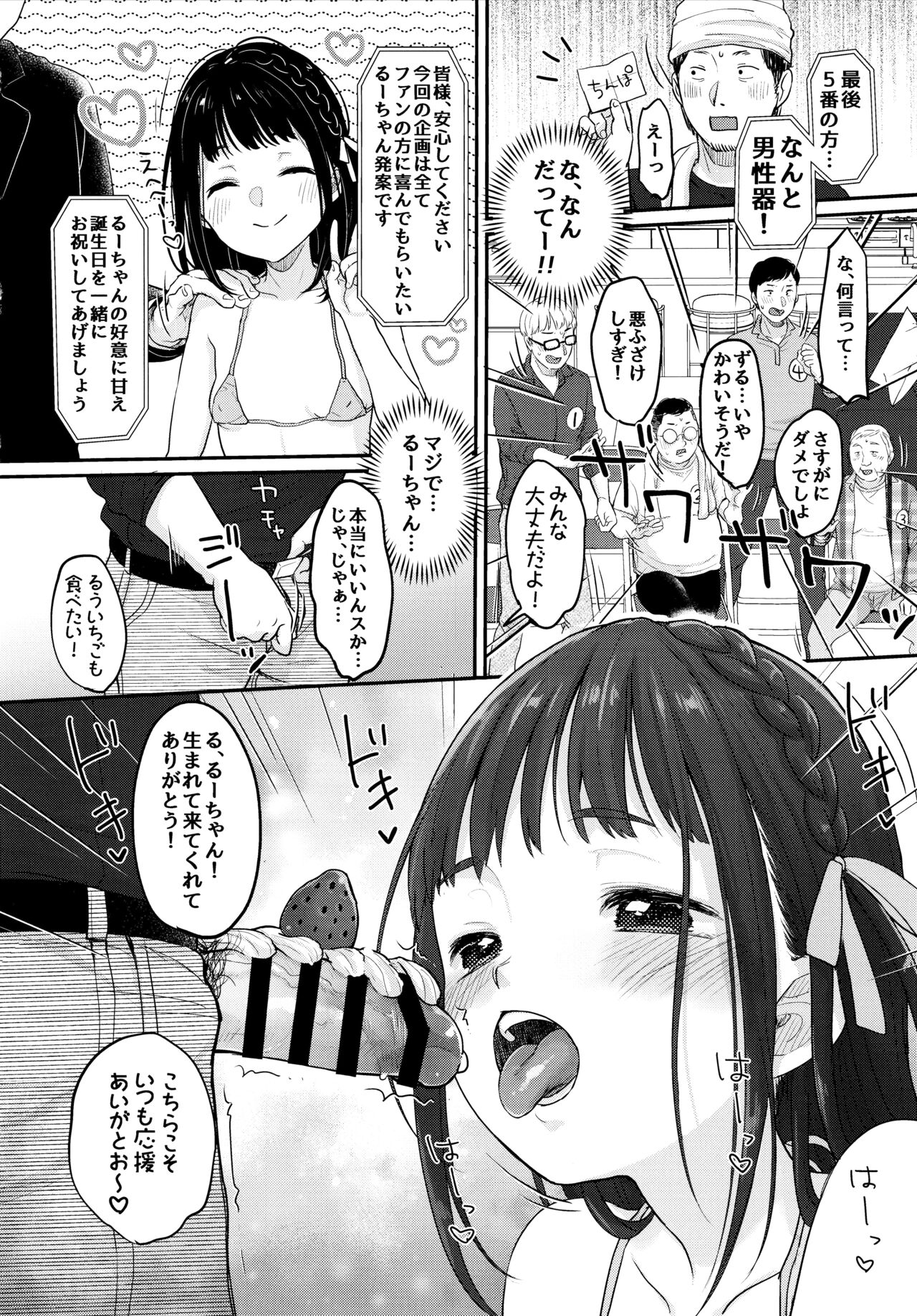 Oshi no Kagayaki page 11 full