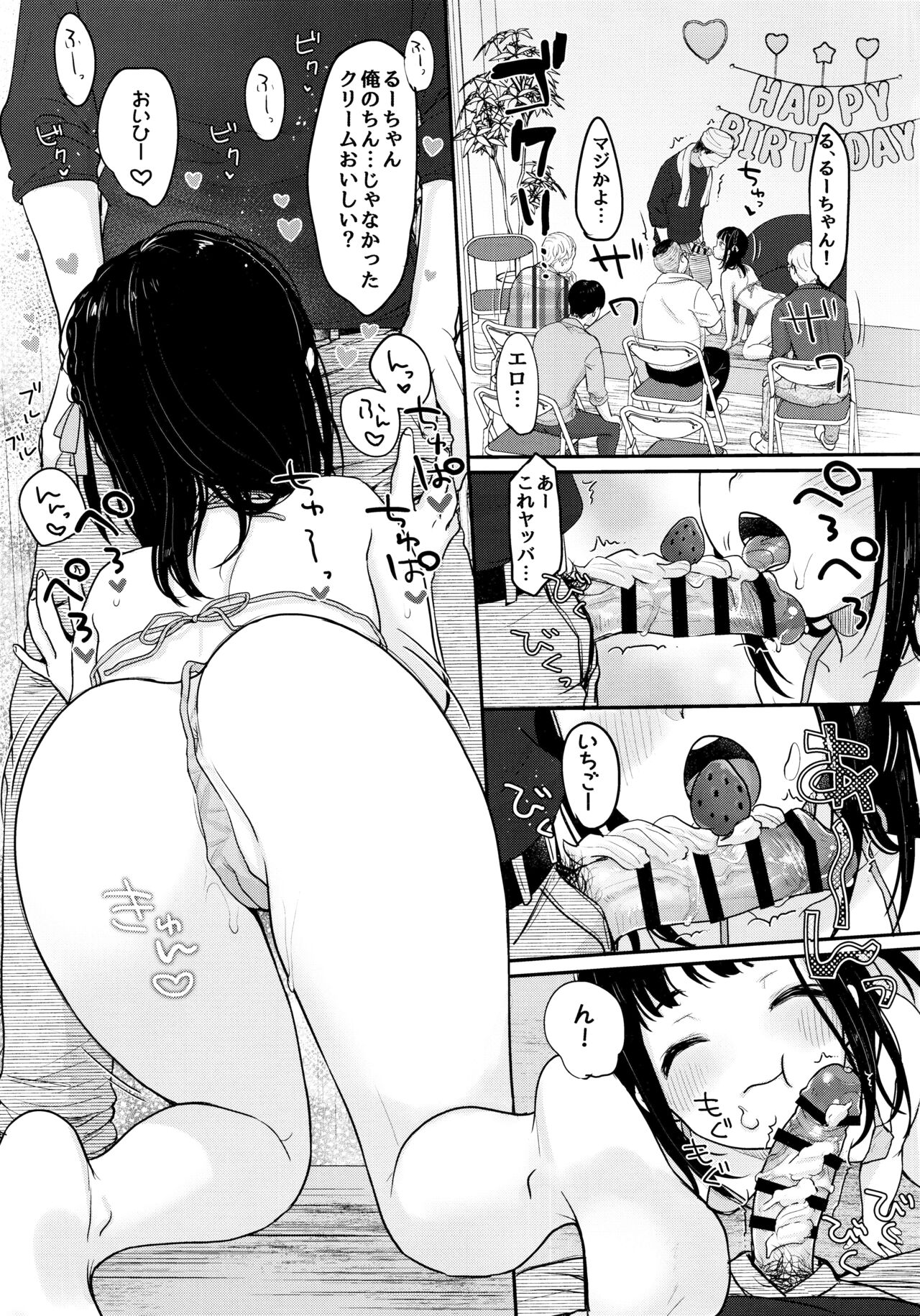 Oshi no Kagayaki page 12 full