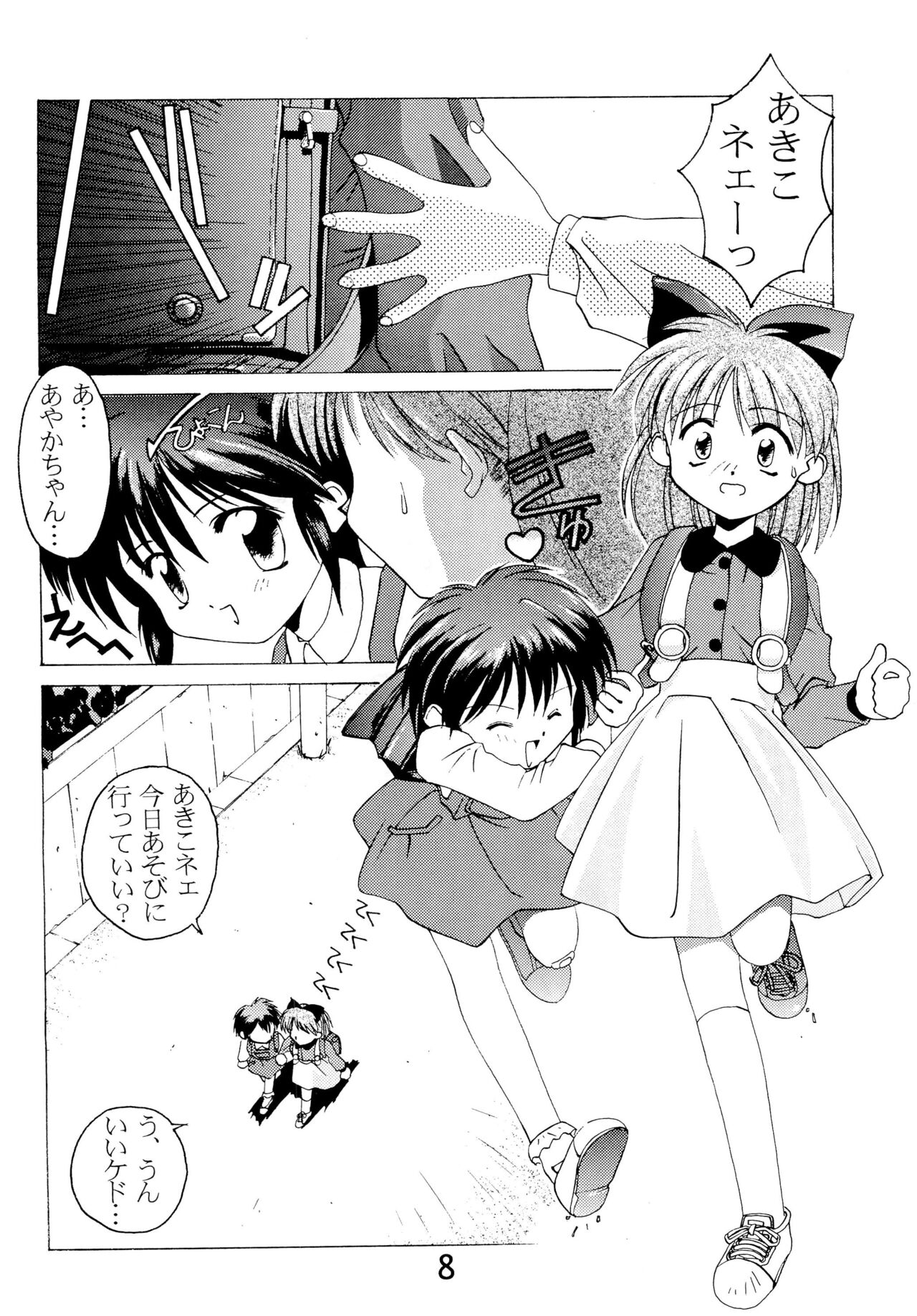 "Naisho" tte koto. page 10 full